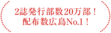 tomato_配布数20万部 70f20a88592be1ea55f415ca3d723855