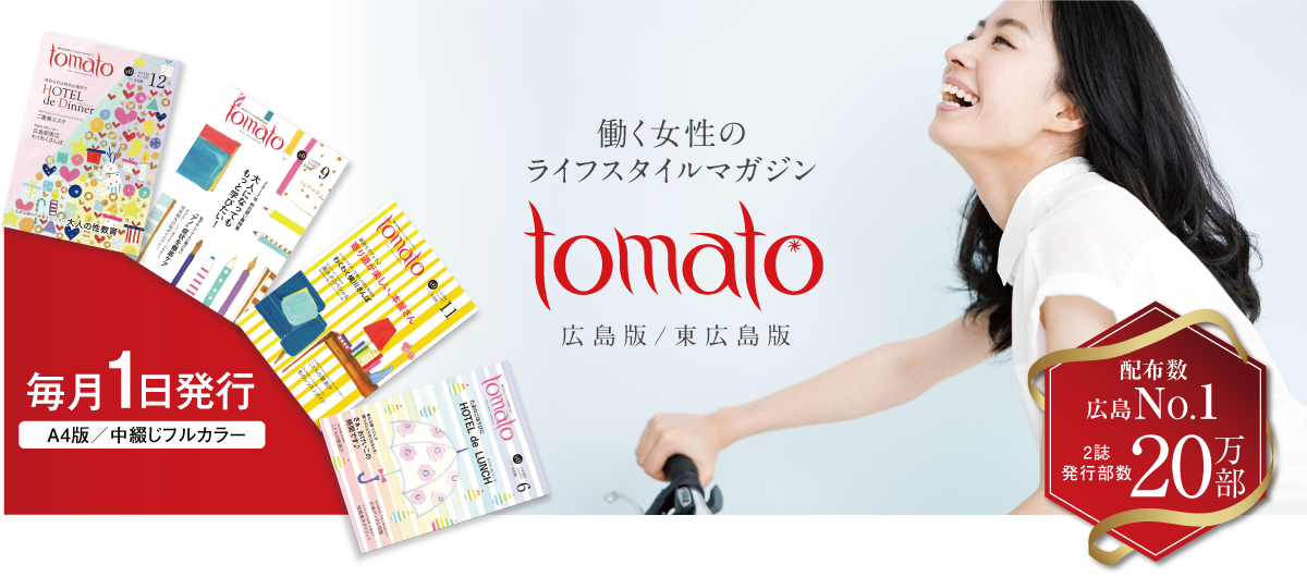 tomato-2025 tomato-2025