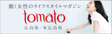 tomato-btn2025